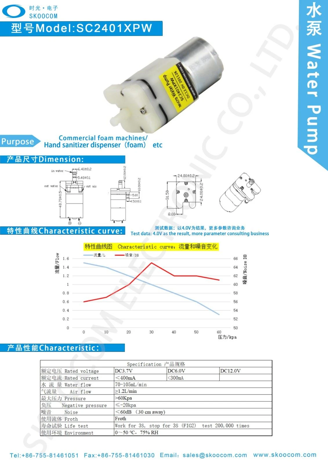 skoocom-SC2401XPW-simple Specification skoocom-SC2401XPW-simple Specification